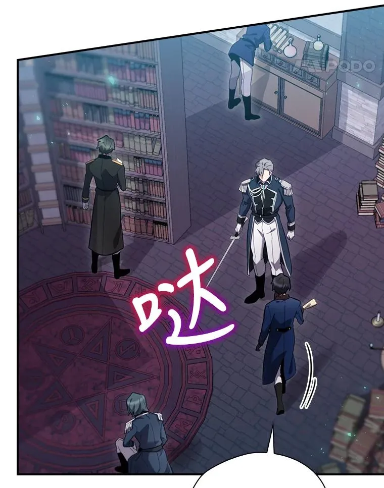 25.青狮骑士团 第108页