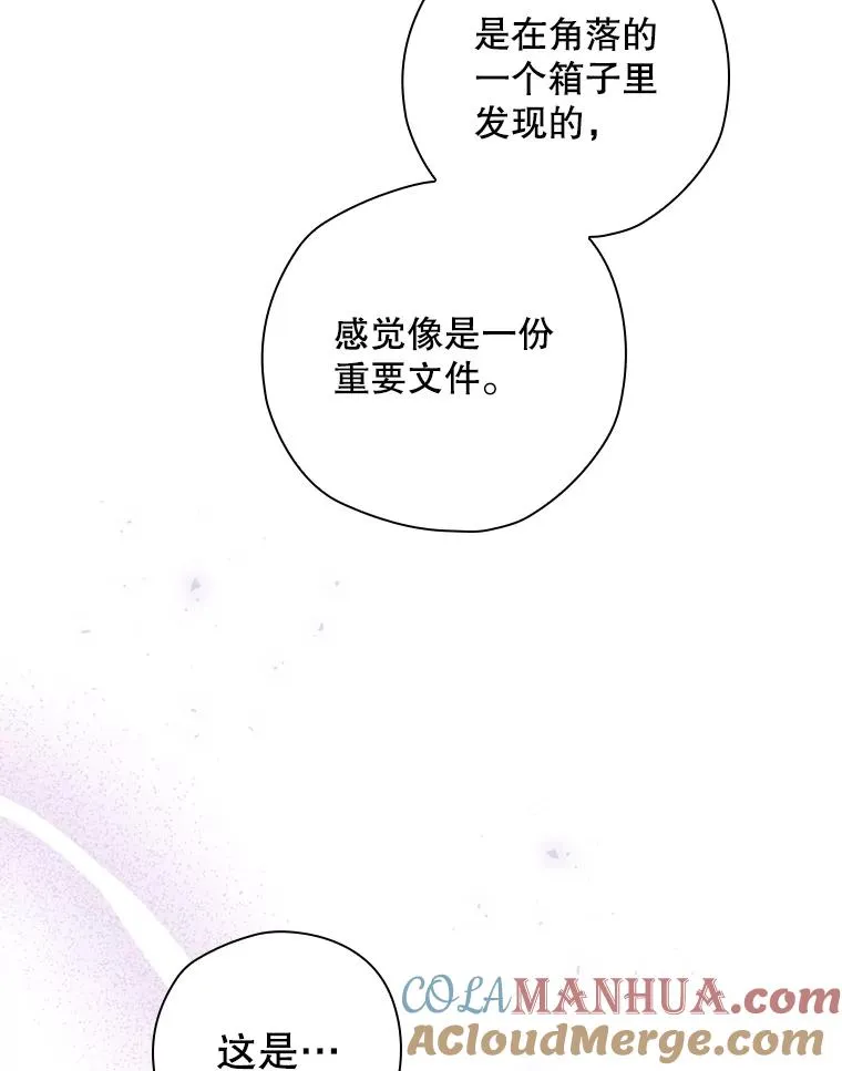 25.青狮骑士团 第109页