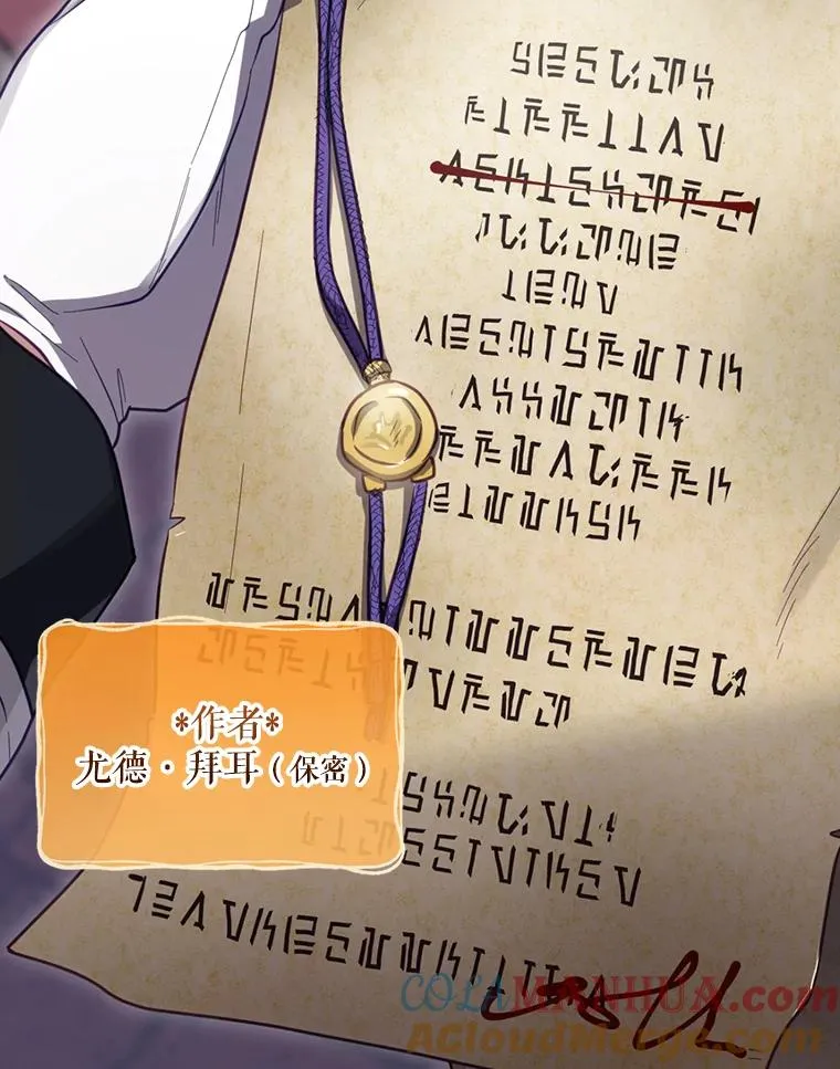 25.青狮骑士团 第113页