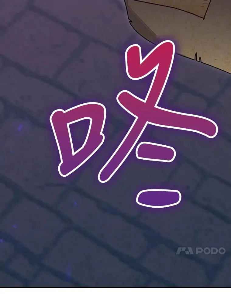 25.青狮骑士团 第114页