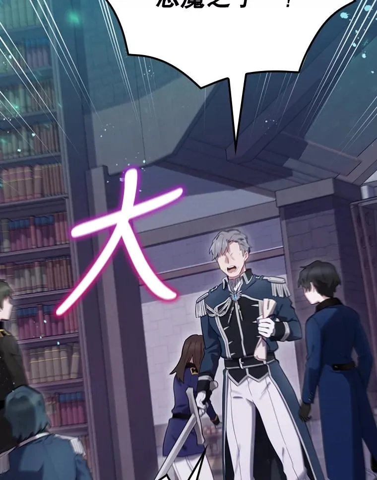 25.青狮骑士团 第116页