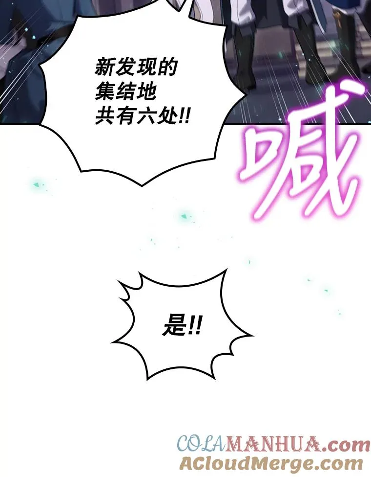 25.青狮骑士团 第117页