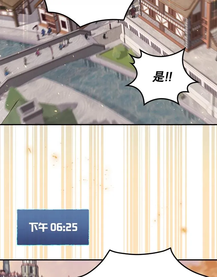 25.青狮骑士团 第119页