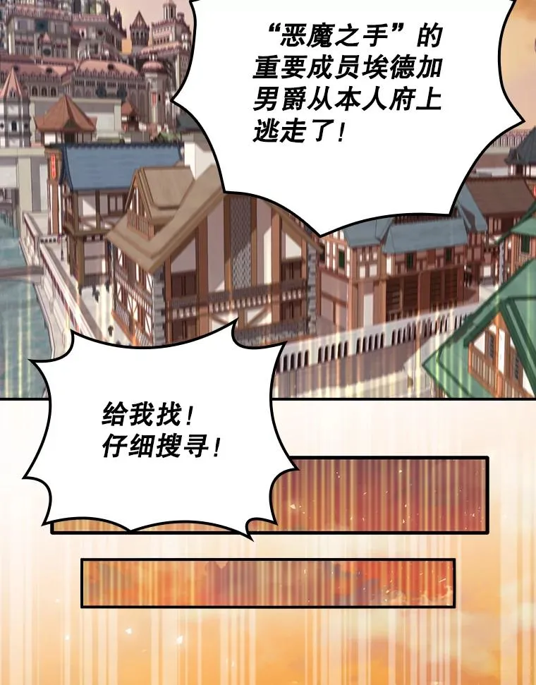 25.青狮骑士团 第120页