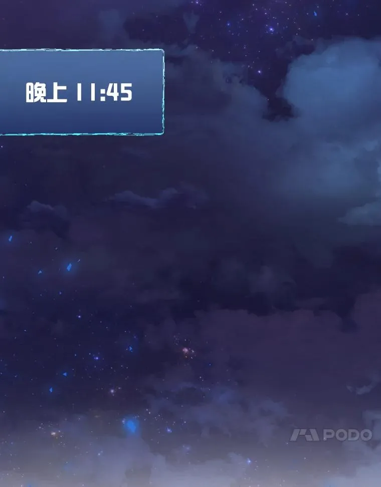25.青狮骑士团 第124页