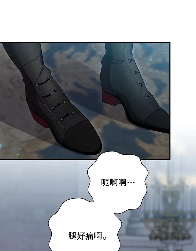25.青狮骑士团 第126页