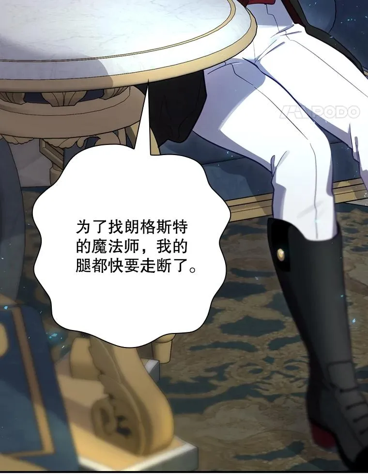 25.青狮骑士团 第128页