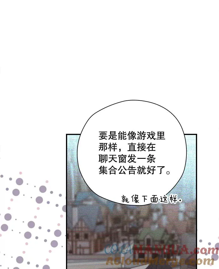 25.青狮骑士团 第129页