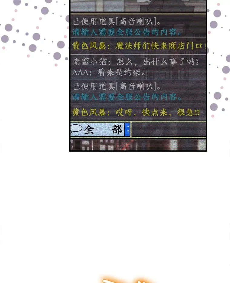 25.青狮骑士团 第130页