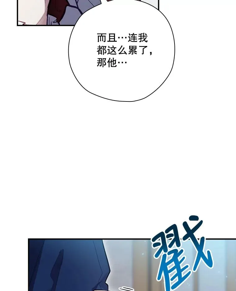 25.青狮骑士团 第132页
