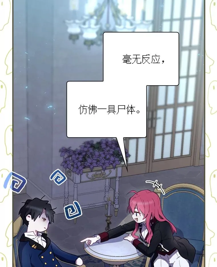 25.青狮骑士团 第134页