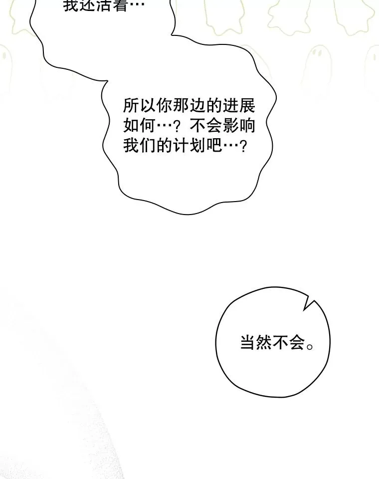 26.联欢会当日 第3页
