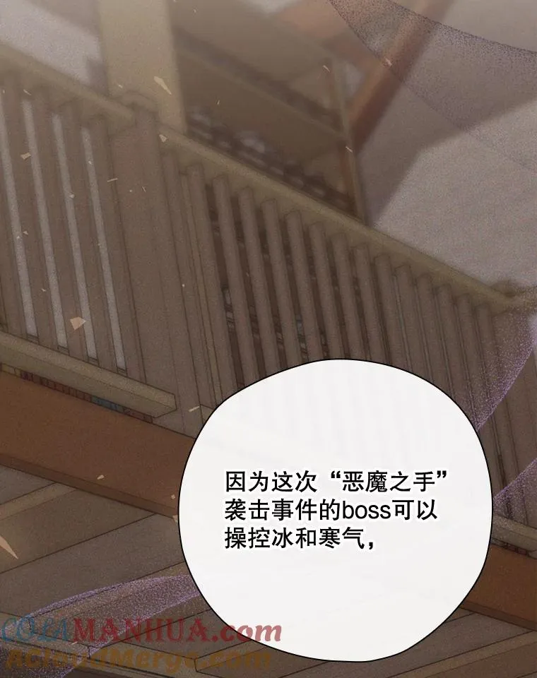 26.联欢会当日 第5页