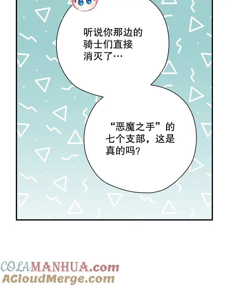 26.联欢会当日 第9页
