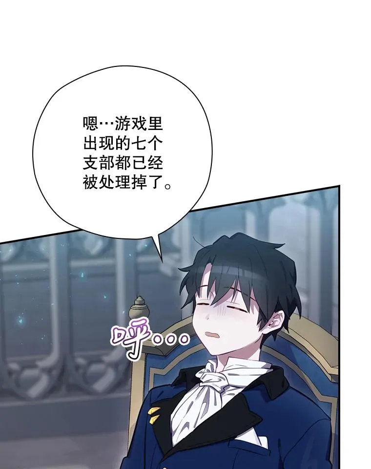 26.联欢会当日 第10页