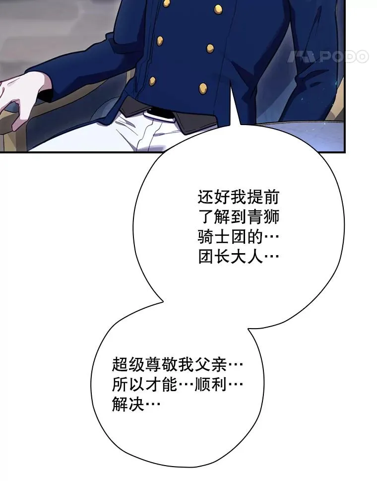 26.联欢会当日 第11页