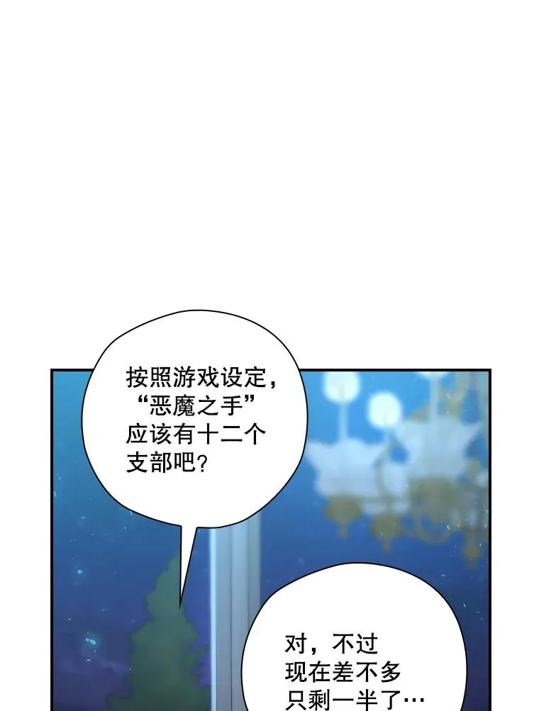 26.联欢会当日 第12页