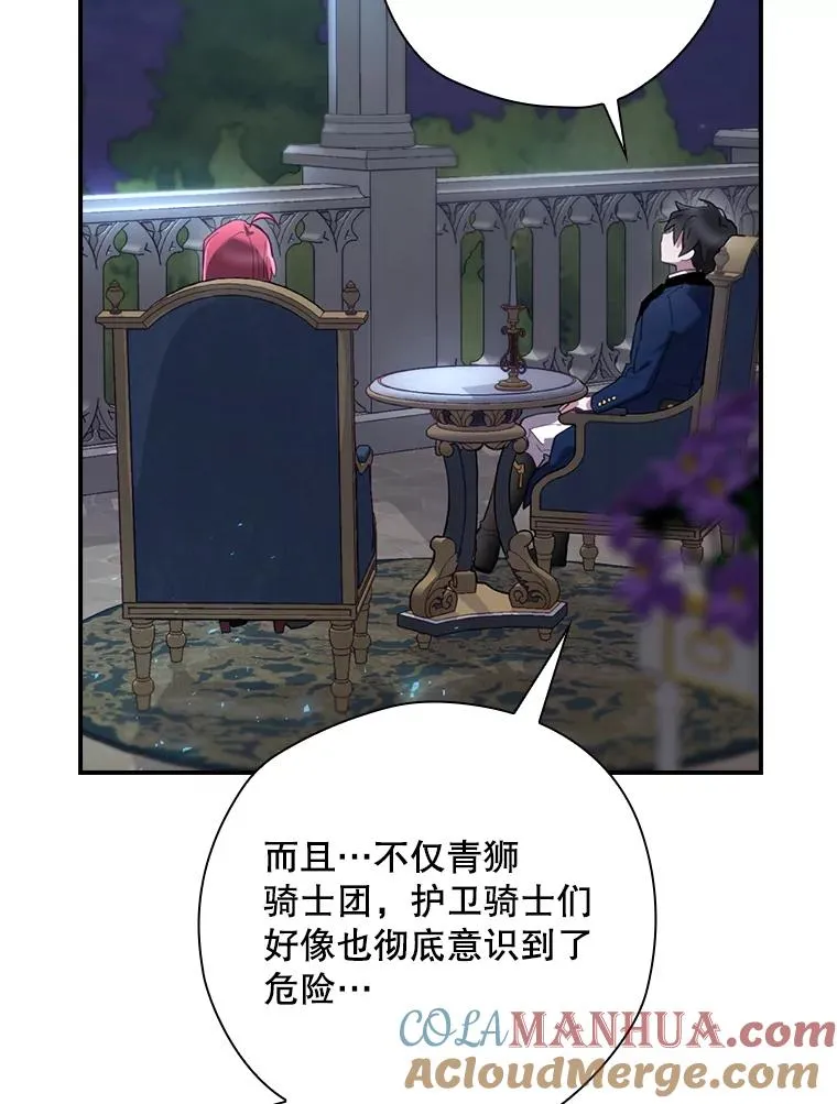 26.联欢会当日 第13页