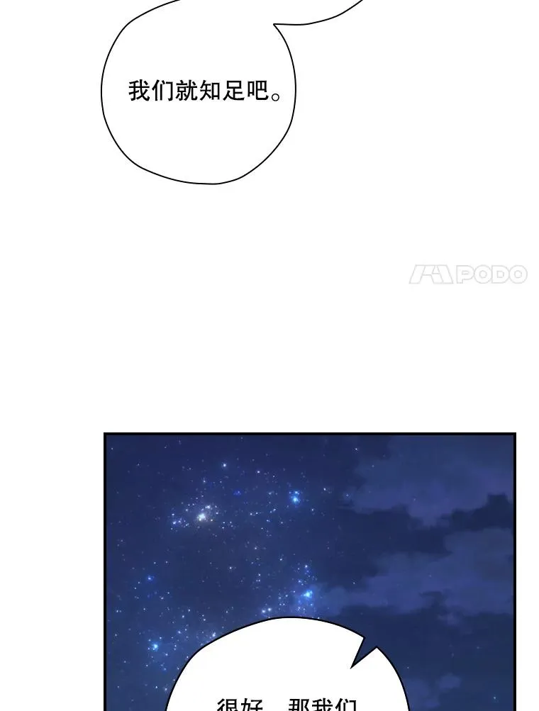 26.联欢会当日 第14页