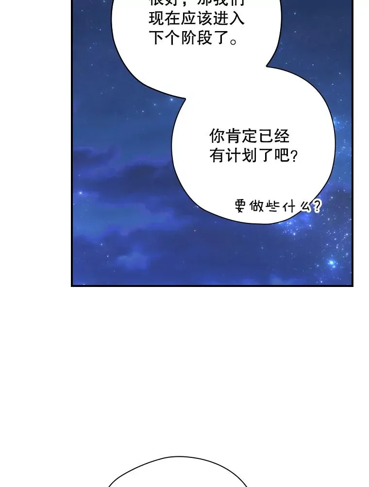 26.联欢会当日 第15页