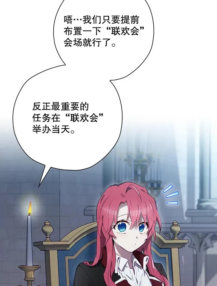26.联欢会当日 第16页