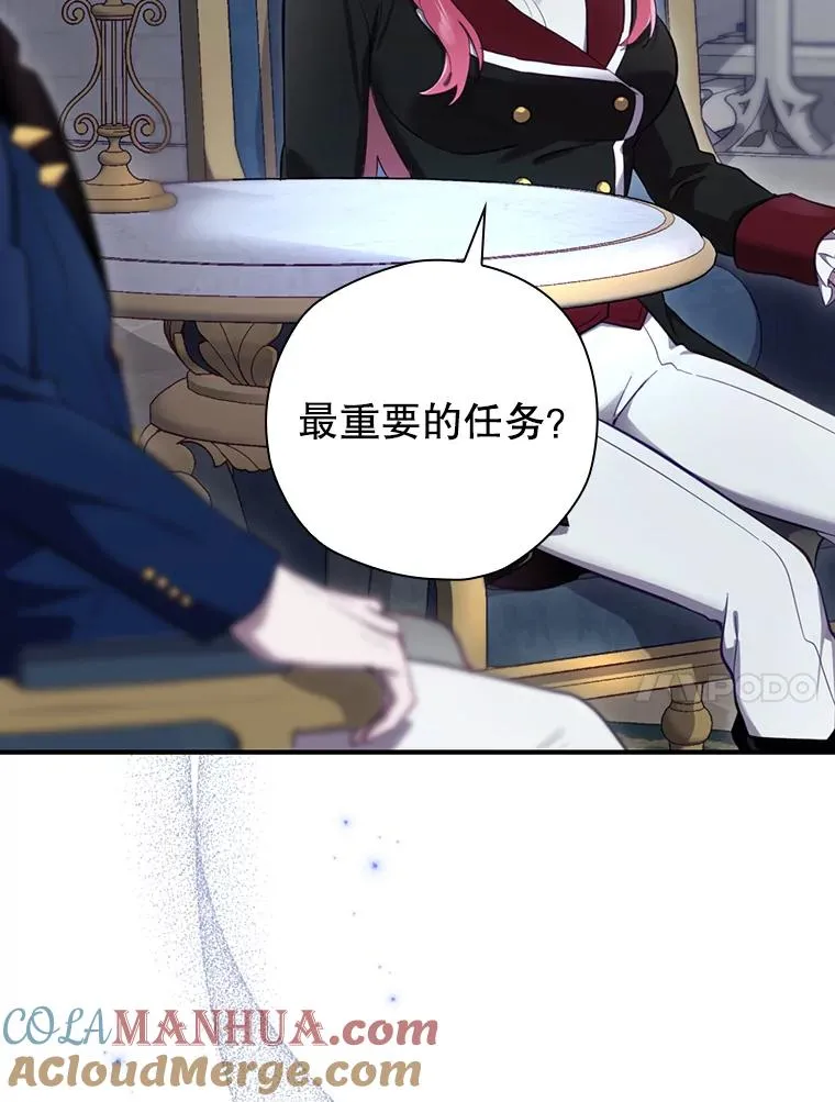 26.联欢会当日 第17页