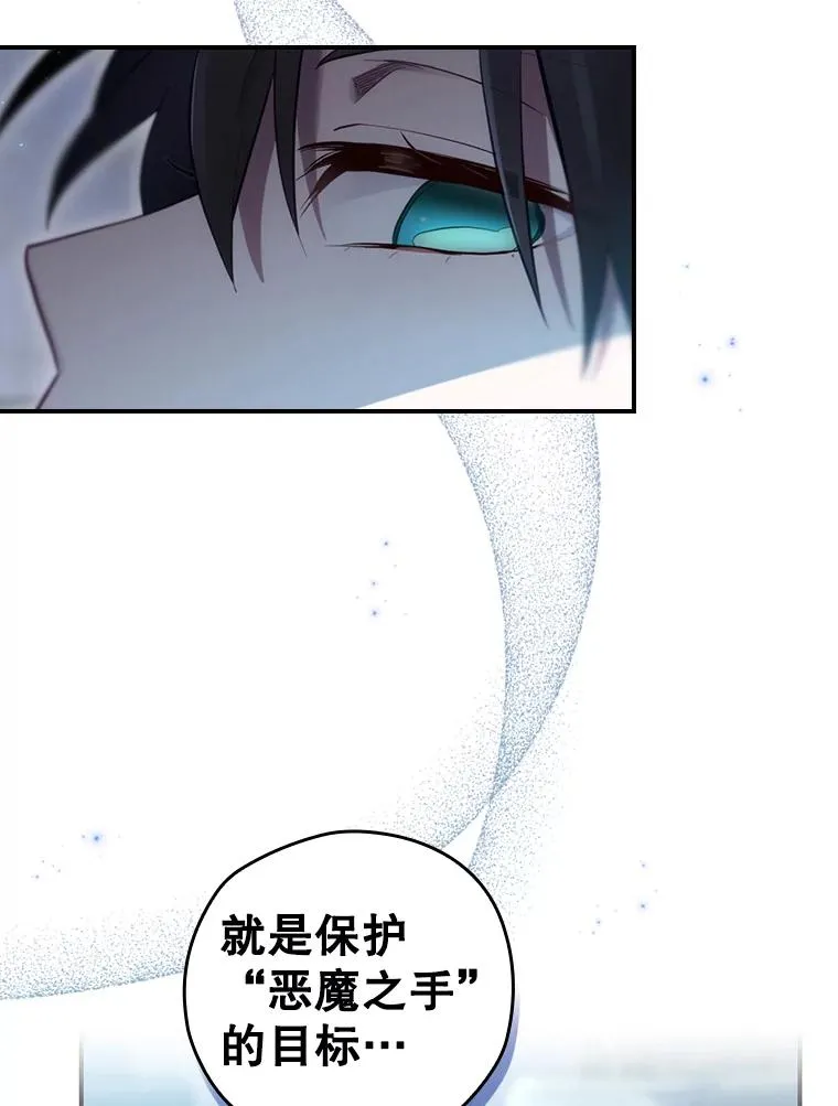 26.联欢会当日 第18页