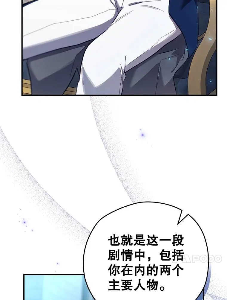 26.联欢会当日 第20页