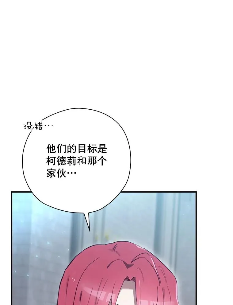 26.联欢会当日 第22页