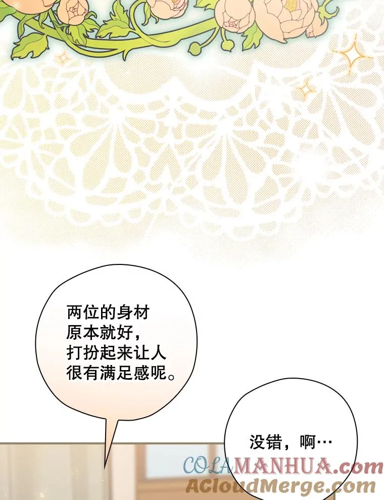 26.联欢会当日 第77页