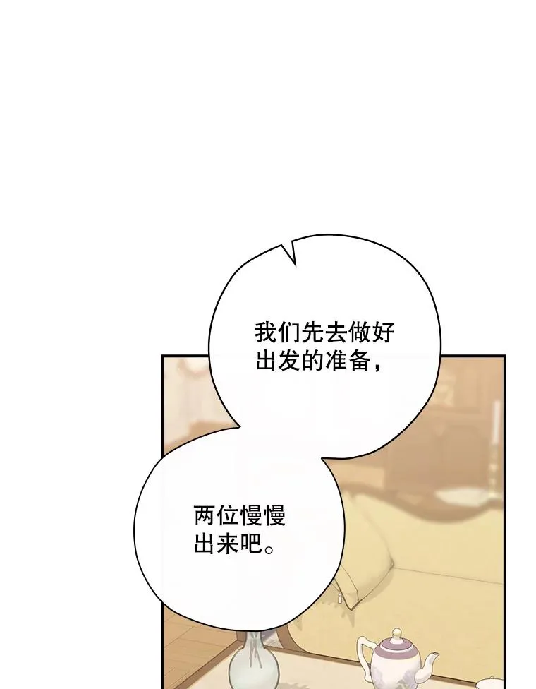 26.联欢会当日 第79页