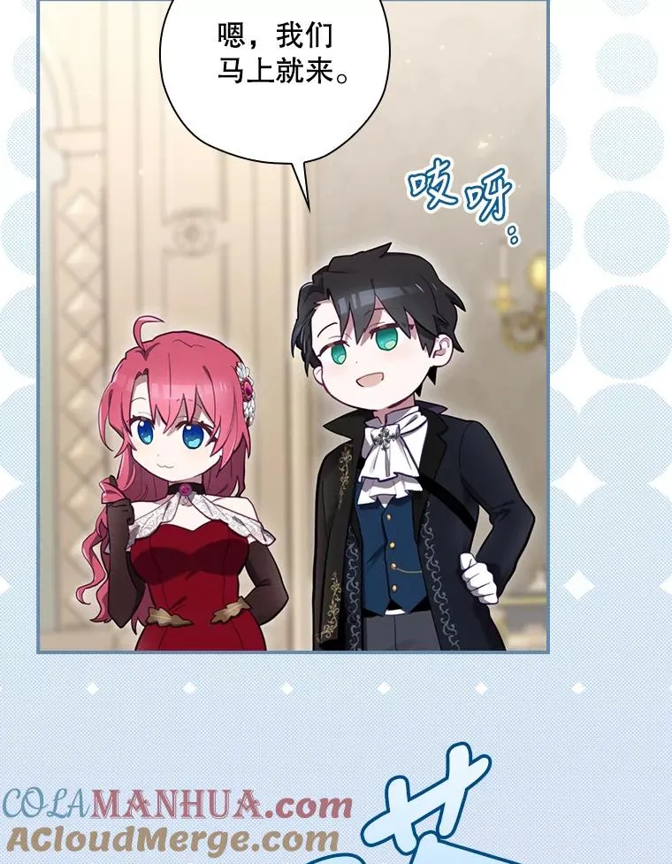 26.联欢会当日 第81页