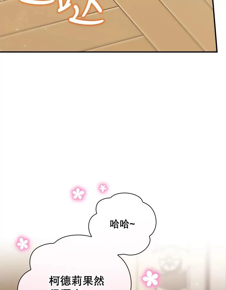26.联欢会当日 第84页
