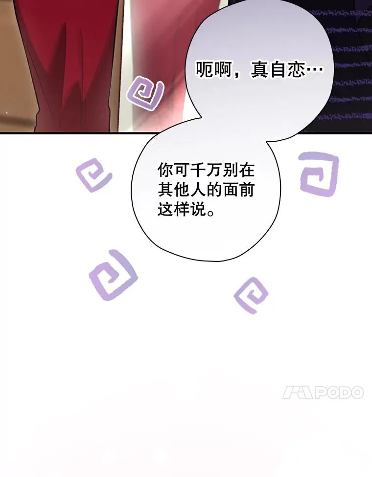 26.联欢会当日 第86页