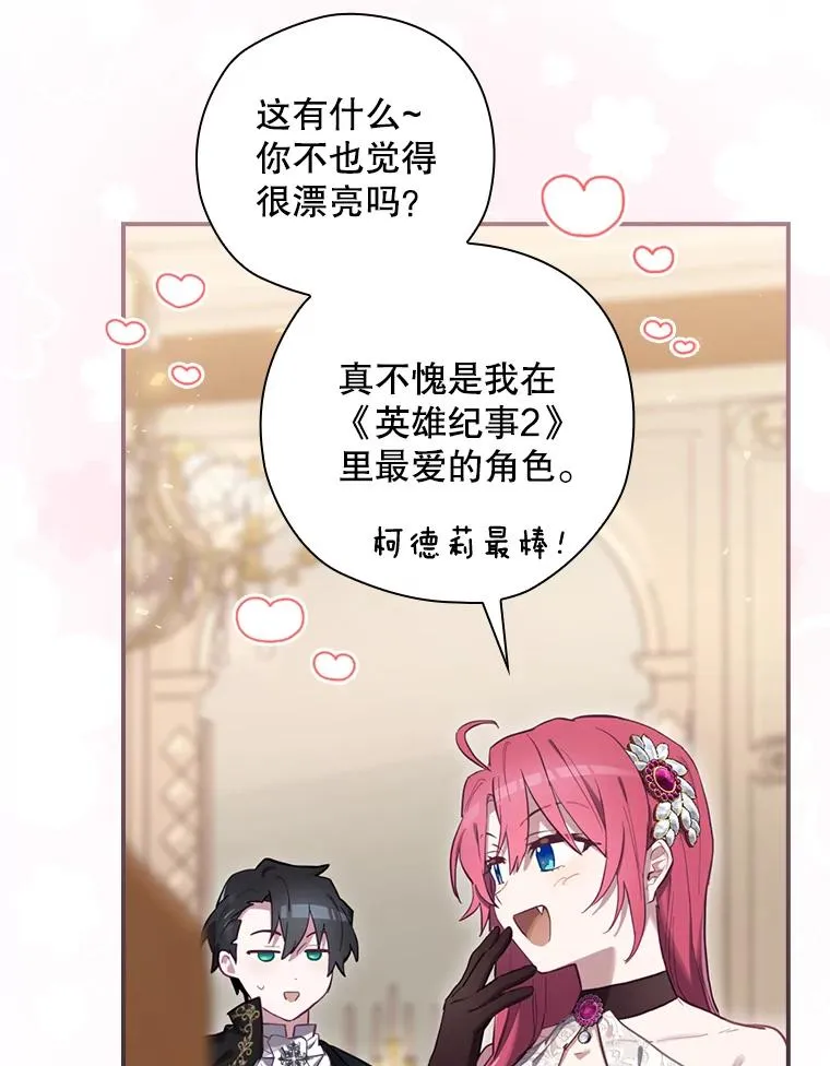 26.联欢会当日 第87页