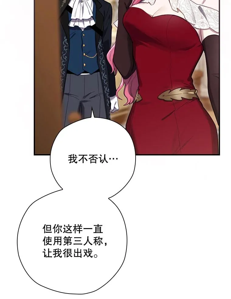 26.联欢会当日 第88页