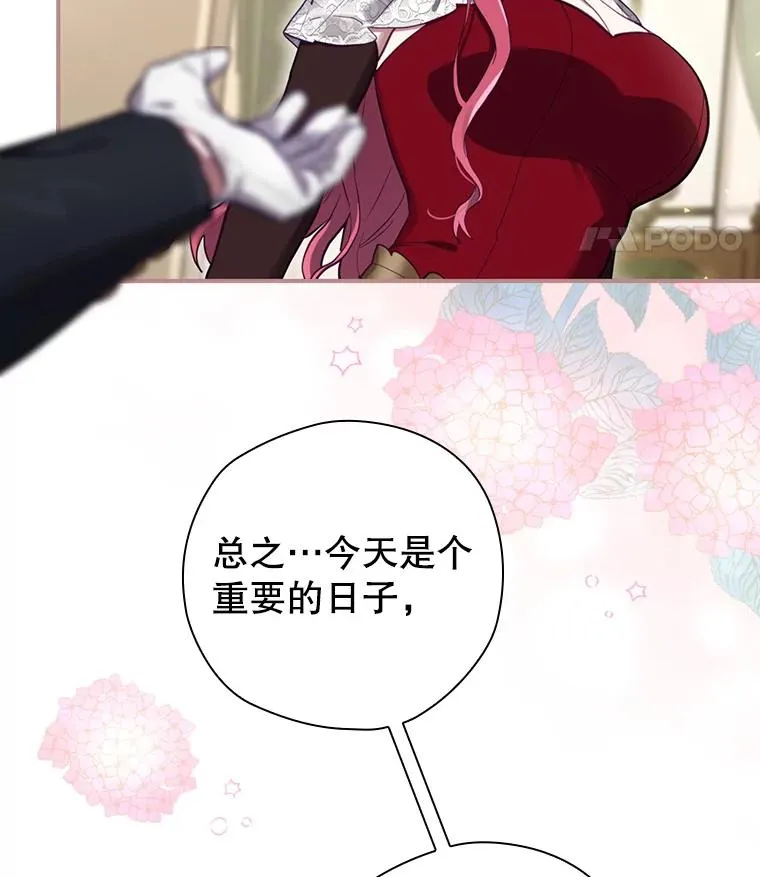 26.联欢会当日 第90页