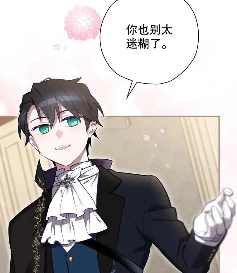 26.联欢会当日 第91页