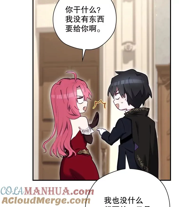 26.联欢会当日 第93页
