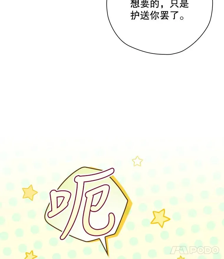 26.联欢会当日 第94页
