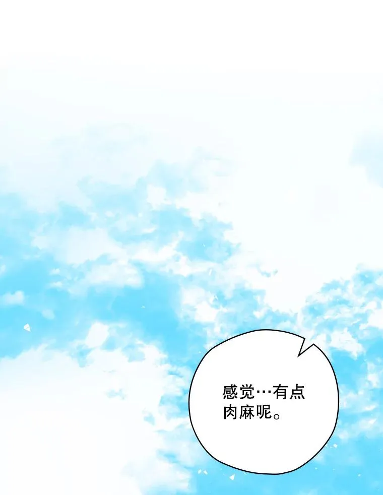 26.联欢会当日 第96页