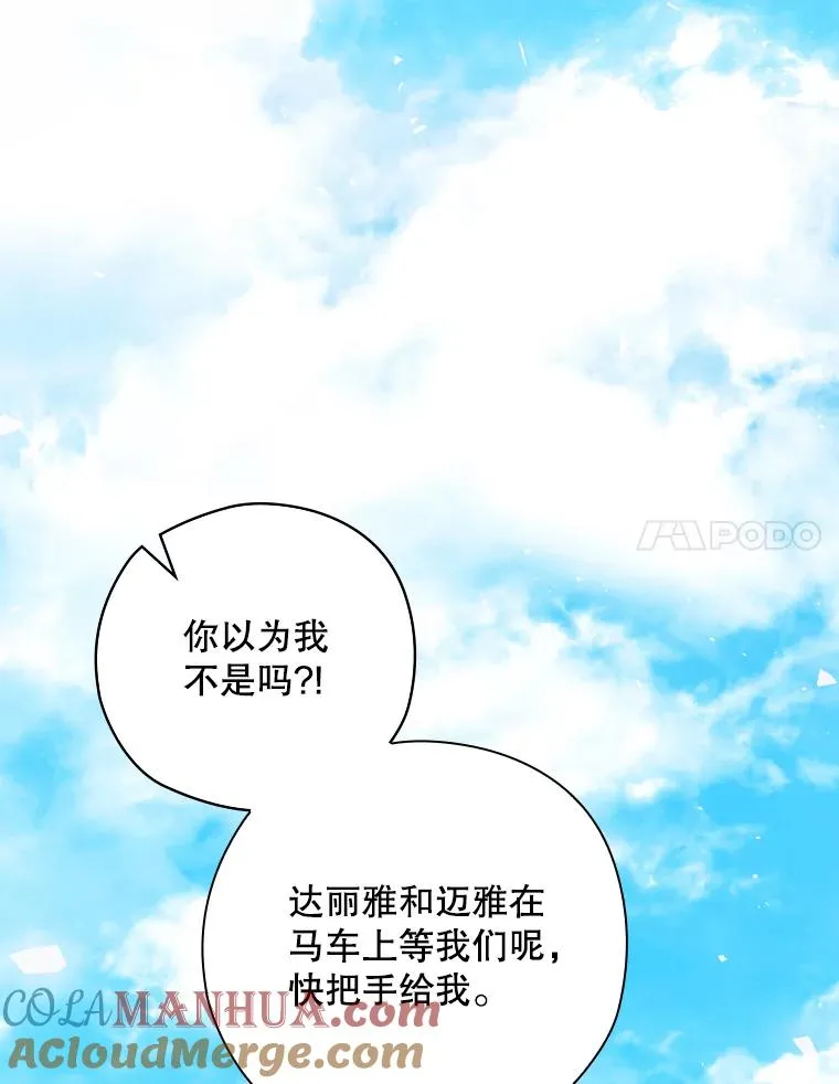 26.联欢会当日 第97页