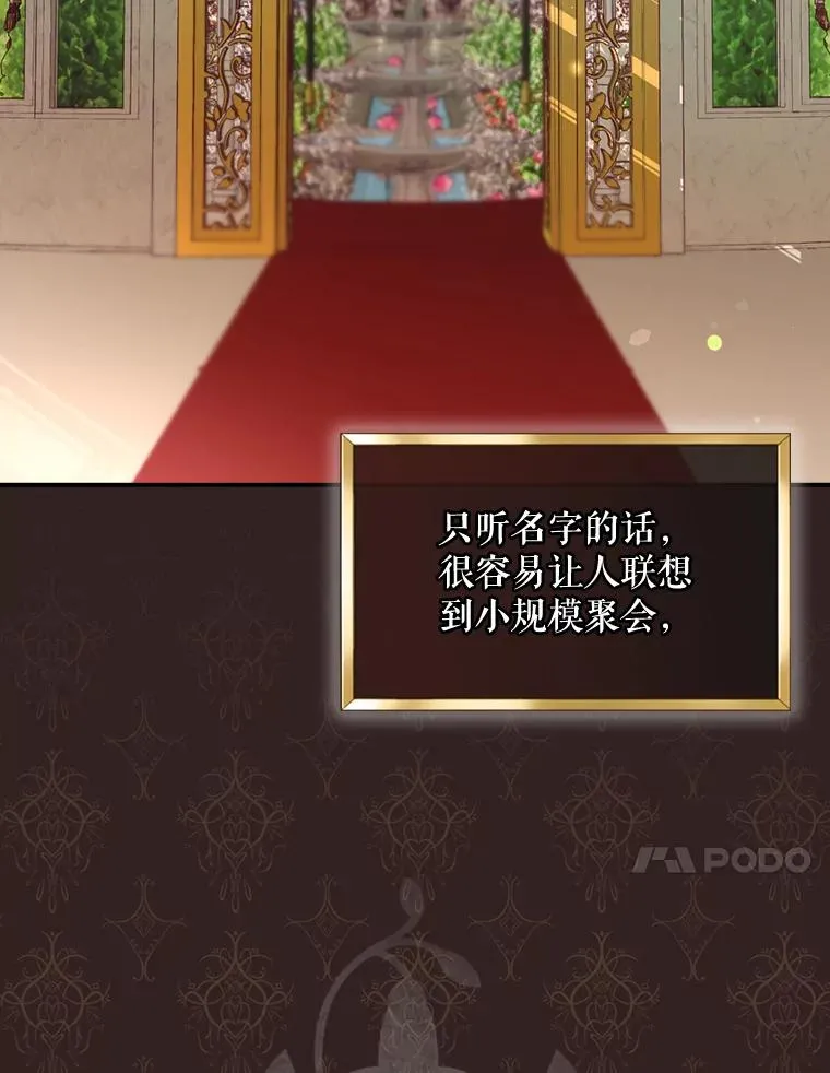 26.联欢会当日 第100页