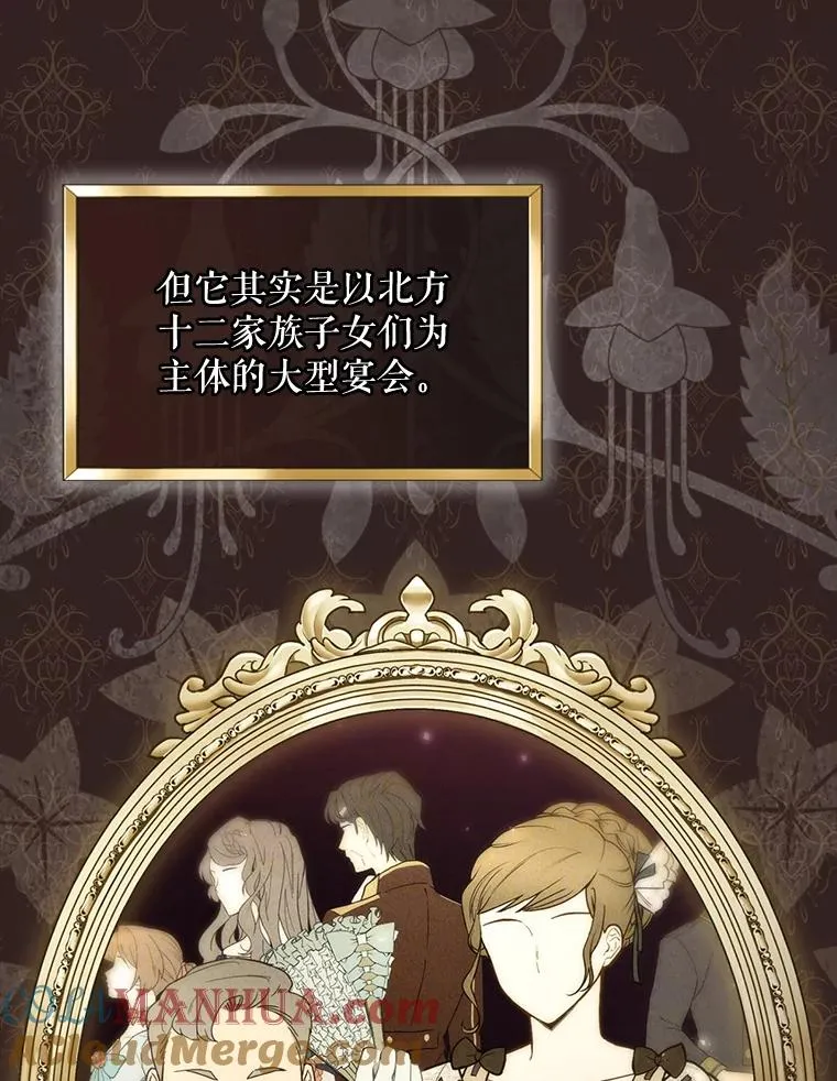 26.联欢会当日 第101页