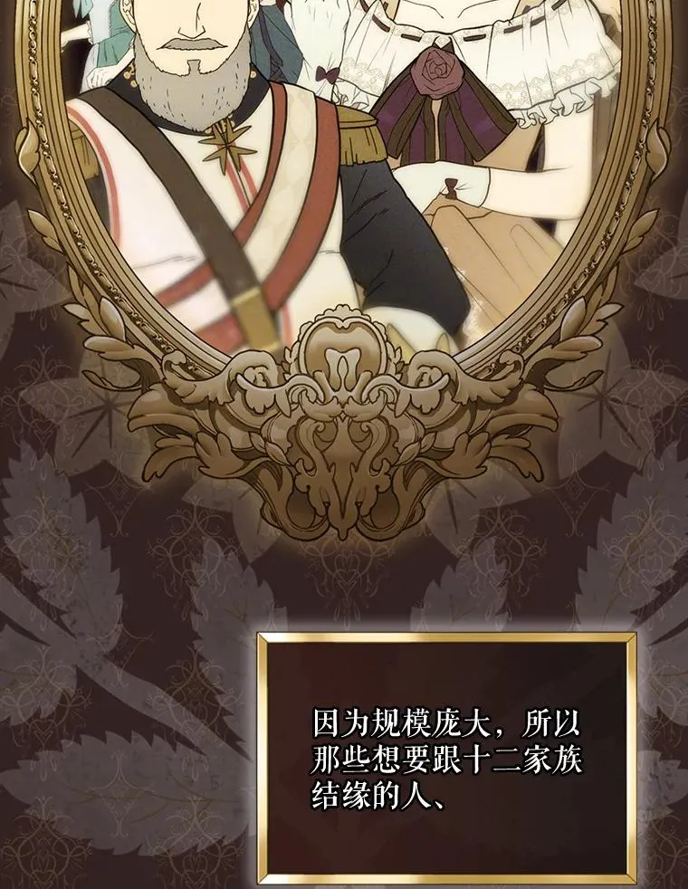 26.联欢会当日 第102页