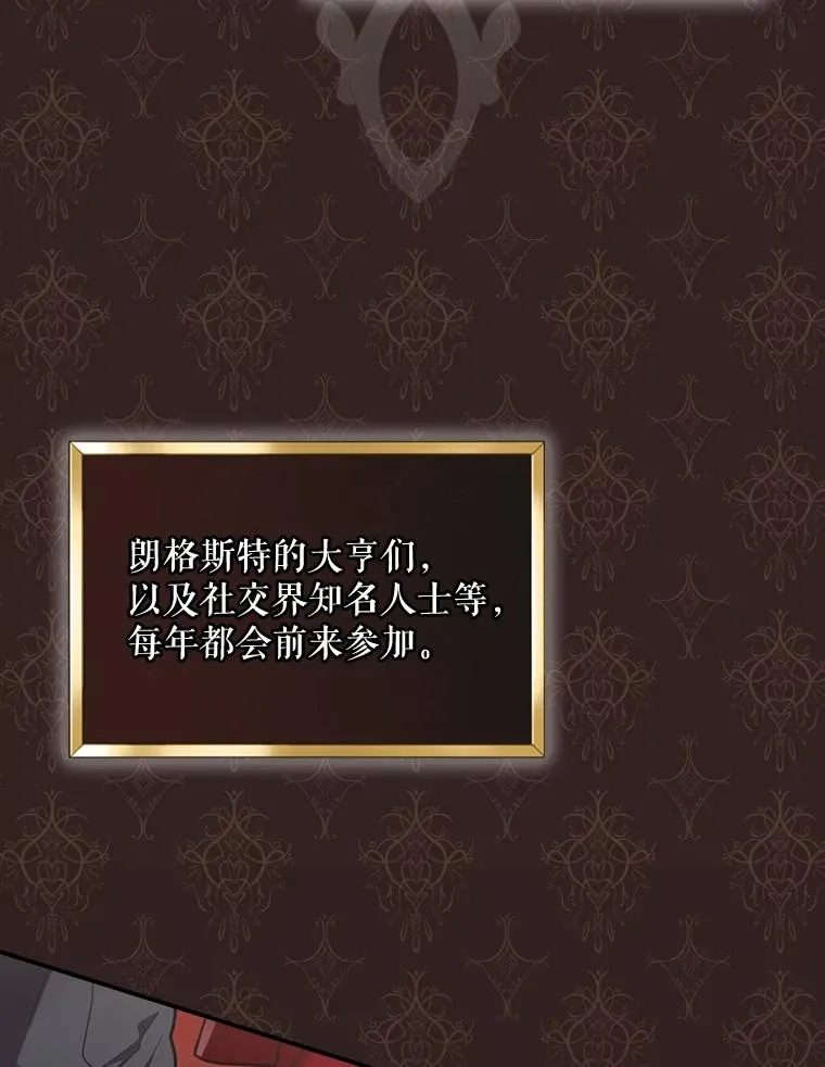 26.联欢会当日 第103页