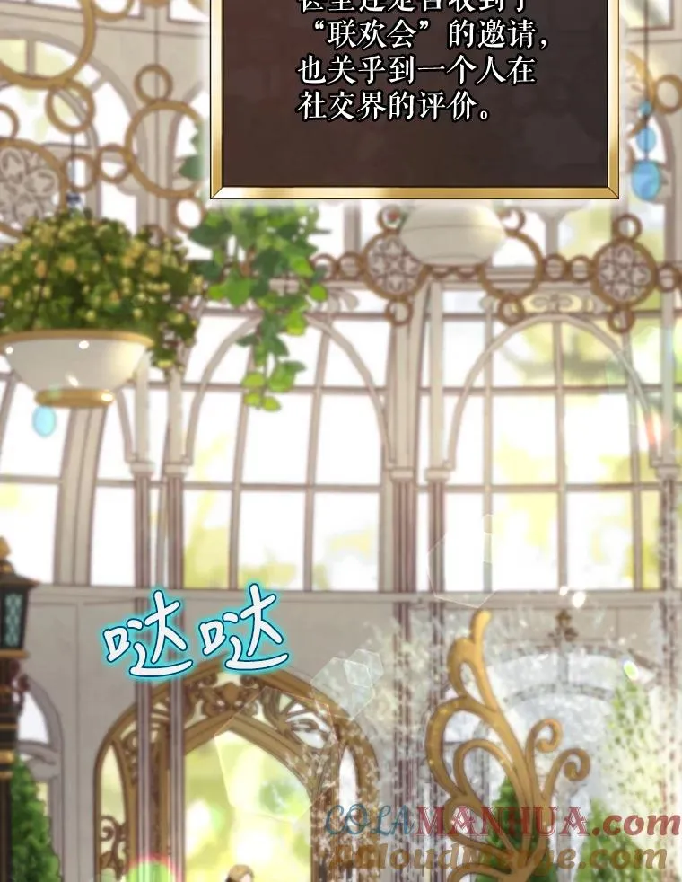 26.联欢会当日 第105页