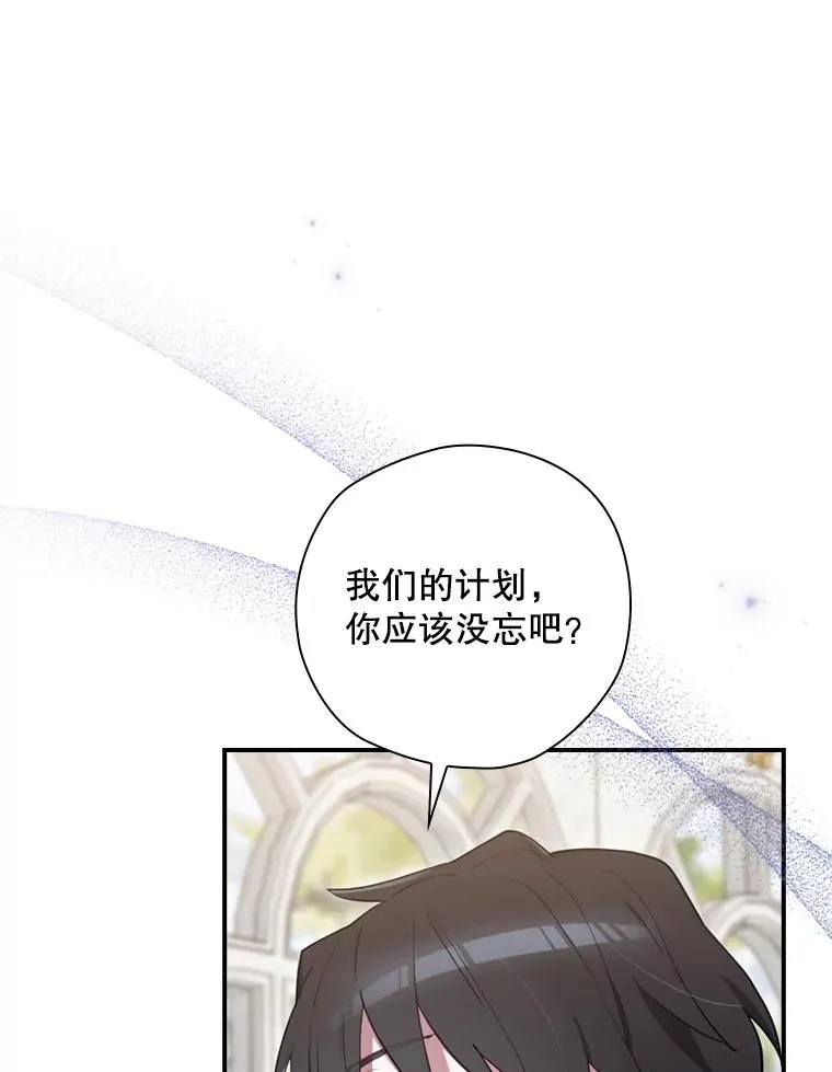 26.联欢会当日 第108页