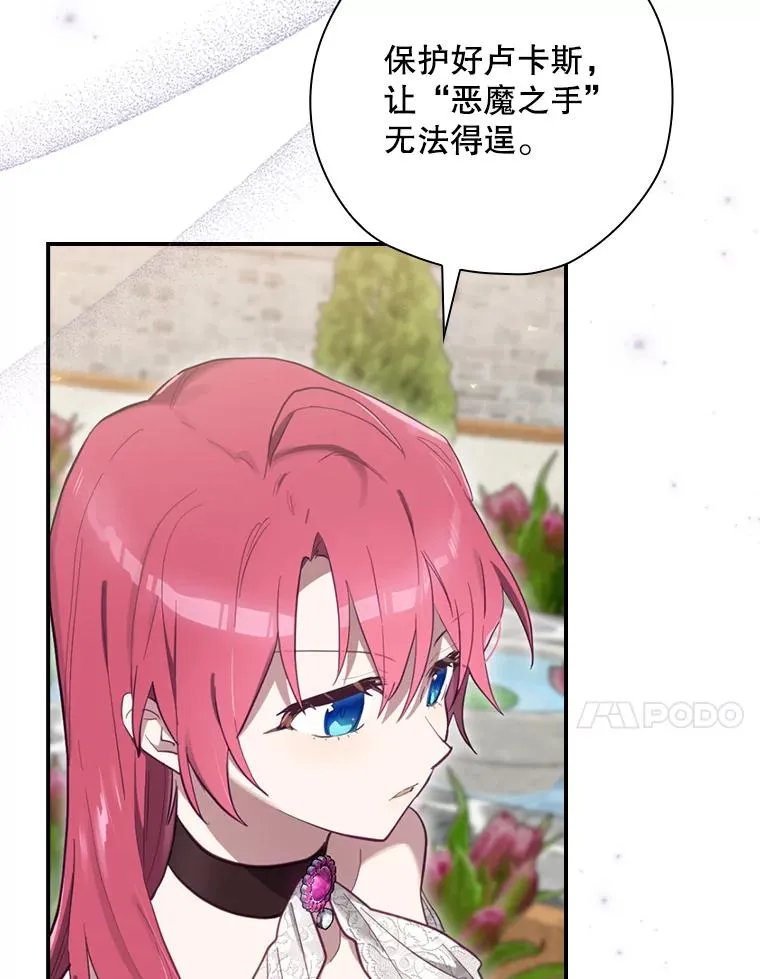 26.联欢会当日 第110页