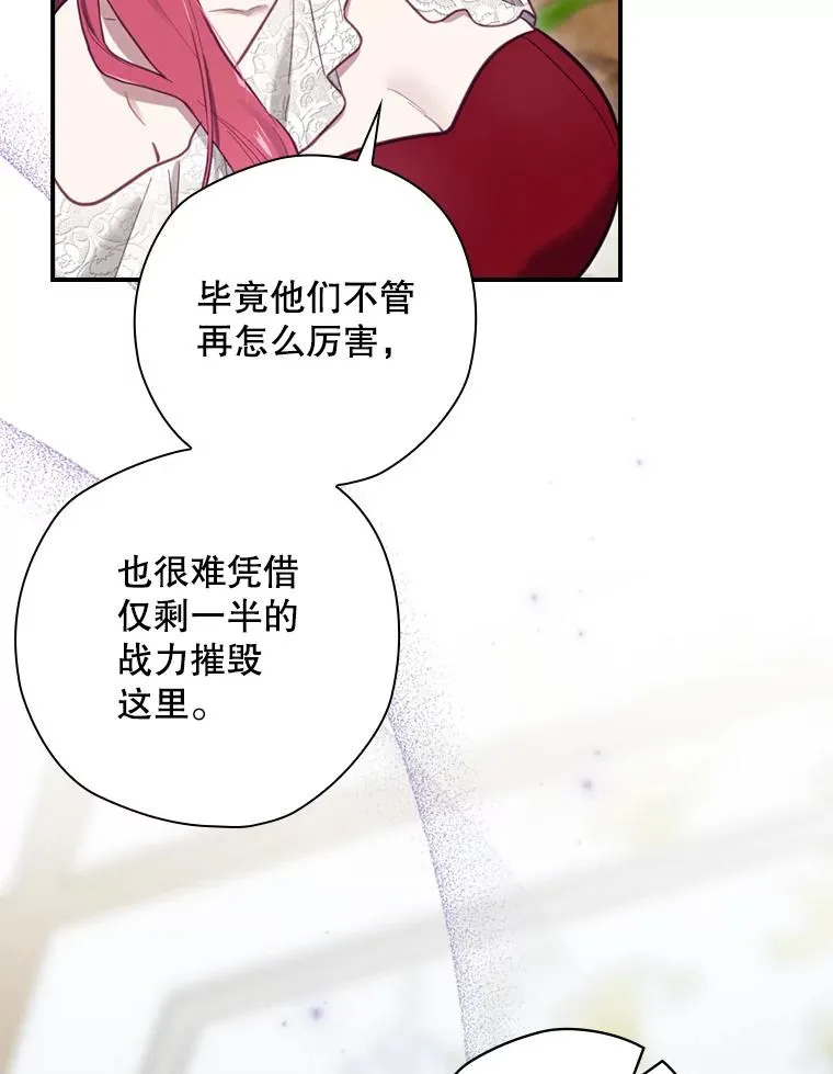 26.联欢会当日 第111页
